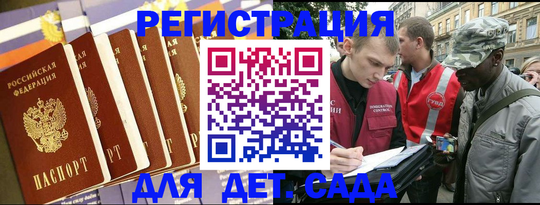 временная регистрация адрес в Южноуральске