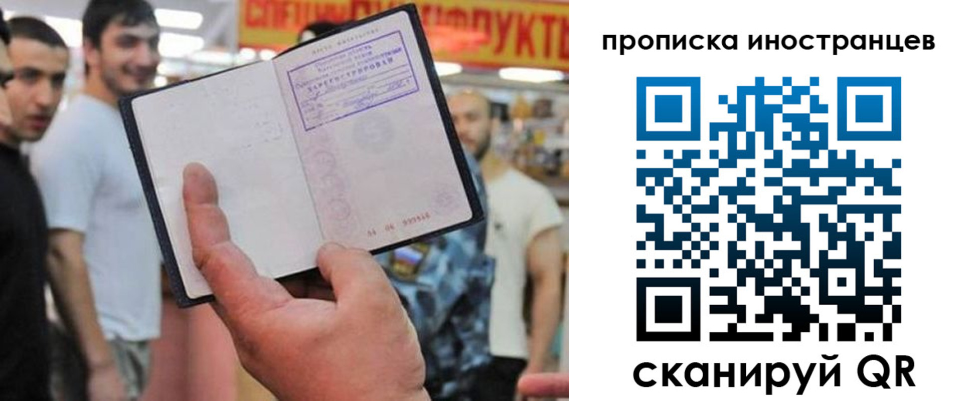 прописка законно в Южноуральске