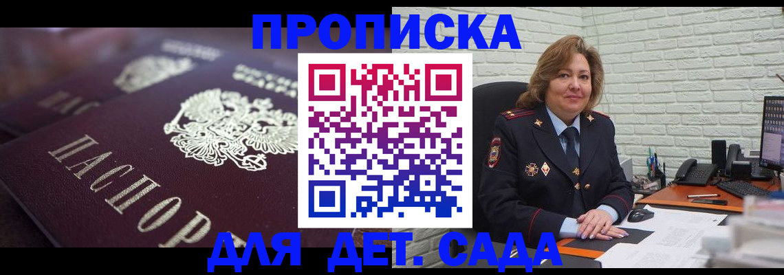 временная регистрация недорого в Южноуральске