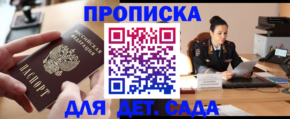 временная регистрация в Южноуральске