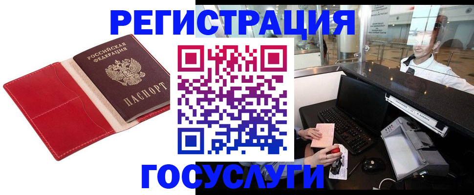 временная регистрация надежно в Южноуральске