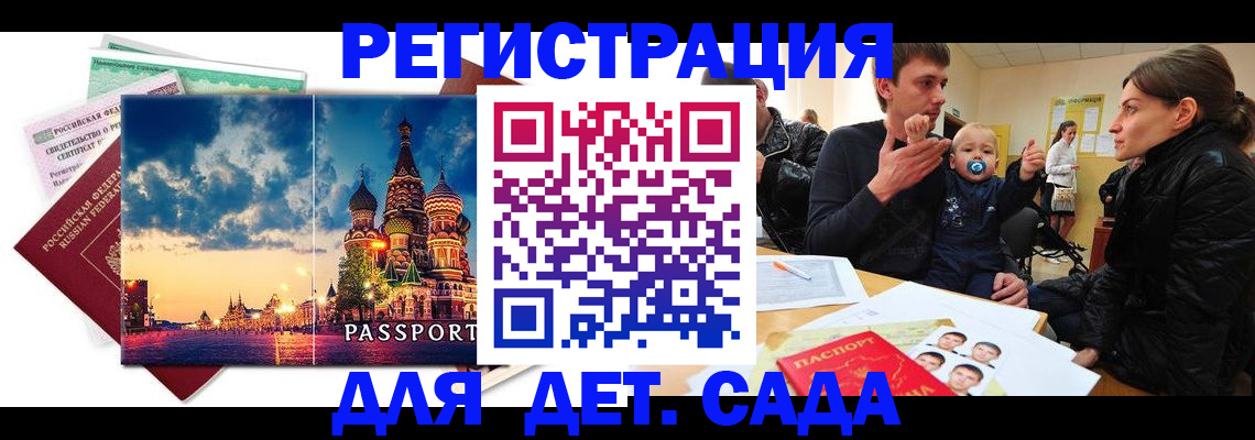 прописка регистрация в Южноуральске